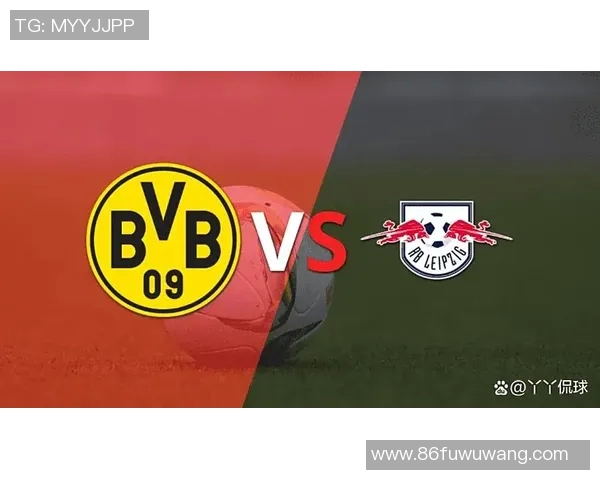 莱比锡主场迎战多特蒙德双方争夺德甲积分榜重要位置
