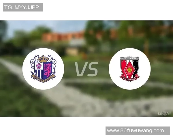 浦和红钻主场迎战大阪樱花争夺联赛关键三分的激烈对决